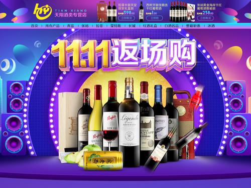 China E-commerce Calendar for Wine Shoppers and Sellers