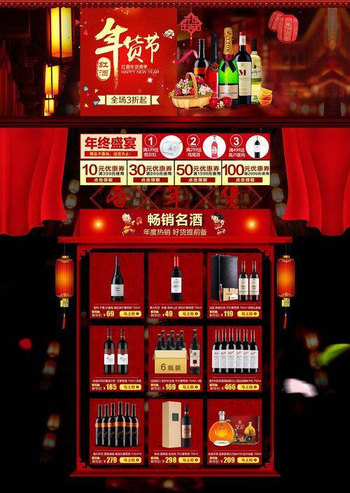 China E-commerce Calendar for Wine Shoppers and Sellers