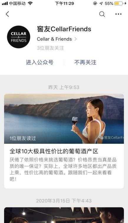 Top 6 Mobile Apps You Should Try to Break Into the Chinese Wine Market